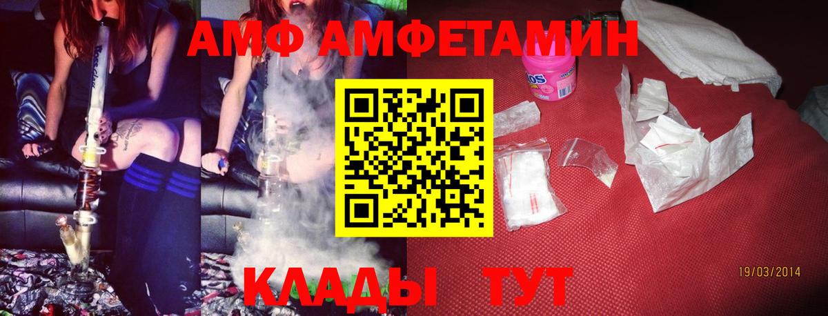 АМФЕТАМИН Розовый Елизово