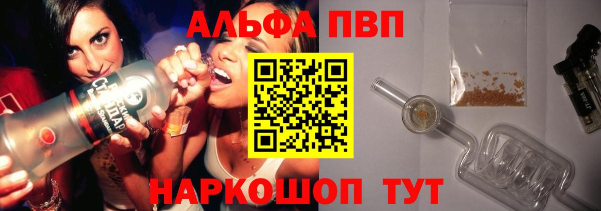 А ПВП мука  A-PVP СК  Alpha-PVP мука  Вход с VPN  Елизово 