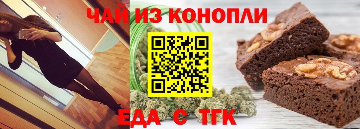 Canna-Cookies конопля  Вход с VPN  Елизово 