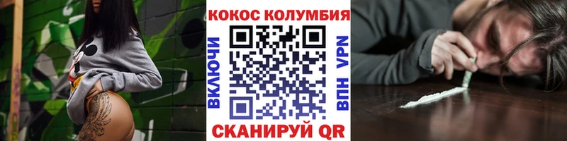 COCAIN VHQ ссылка на мегу сайт Елизово