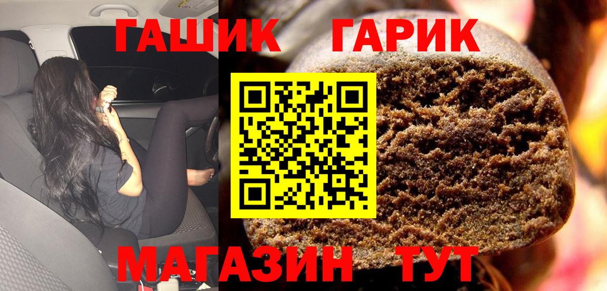 ГАШ VHQ Елизово