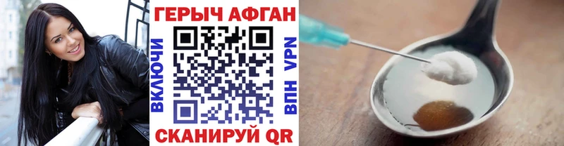 Героин хмурый  Елизово 