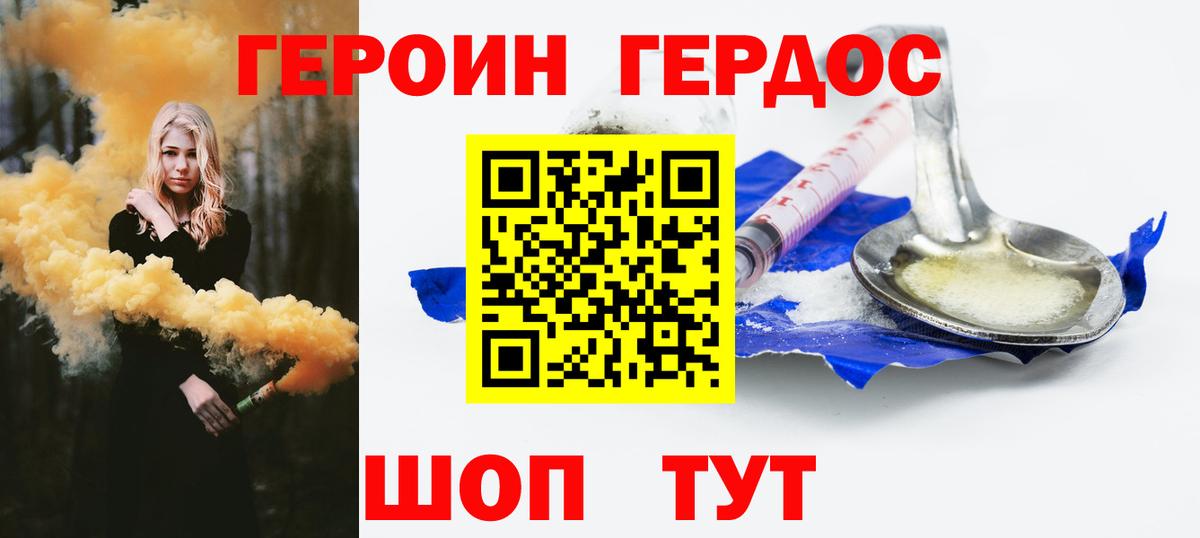 Елизово  ГЕРОИН VHQ  ГЕРОИН  Вход с VPN 