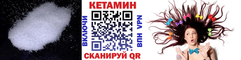КЕТАМИН VHQ  как найти закладки  Елизово 