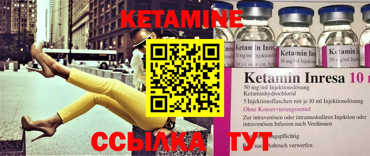 ссылка на мегу ССЫЛКА  Кетамин ketamine  Вход с VPN  Кетамин VHQ  Елизово 