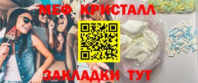 мефедрон мука Кунгур