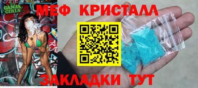 мефедрон мука Кунгур