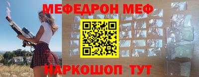 мефедрон мука Кунгур