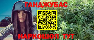 каннабис Кумертау