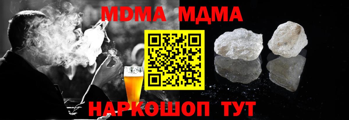 MDMA Molly  Вход с VPN  Елизово  МДМА кристаллы 