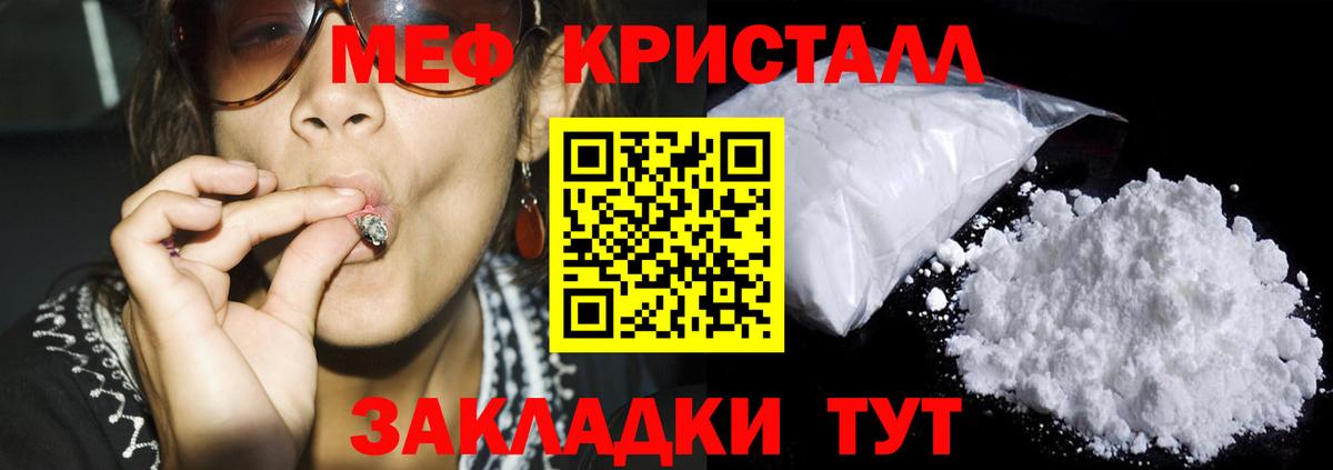 Меф мяу мяу  Елизово