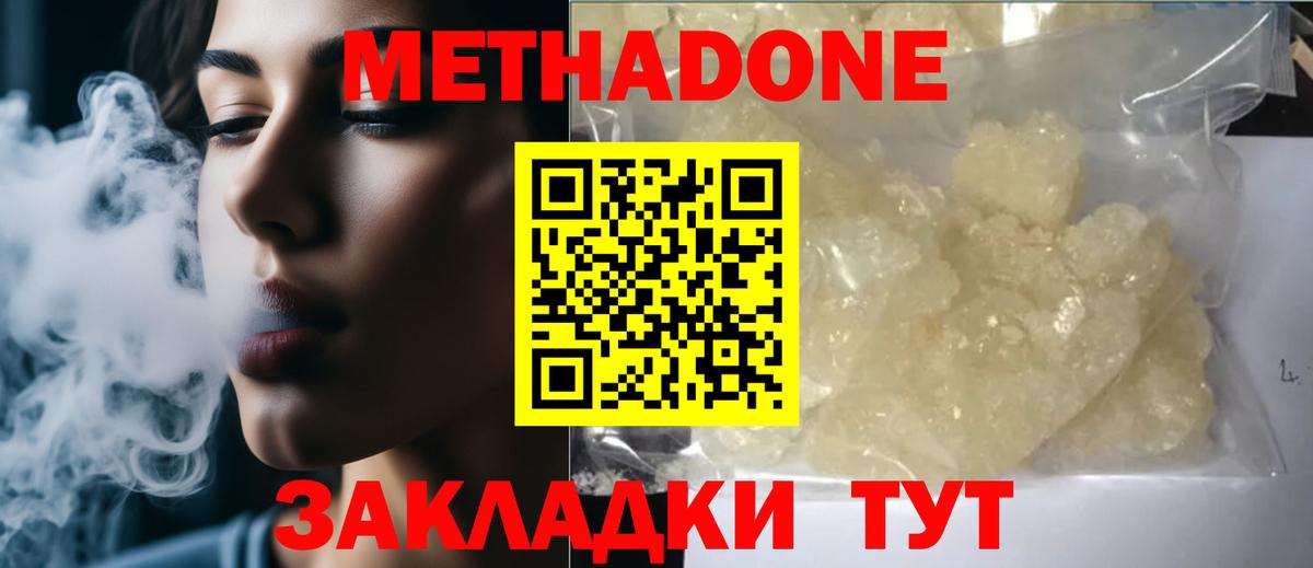МЕТАДОН белоснежный  Вход с VPN  Елизово  МЕТАДОН VHQ 