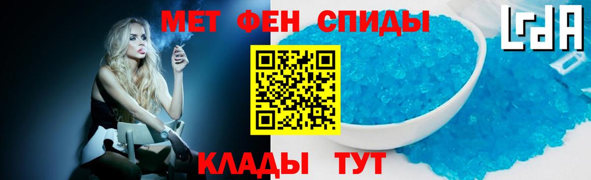 Первитин кристалл  Вход с VPN  Елизово 