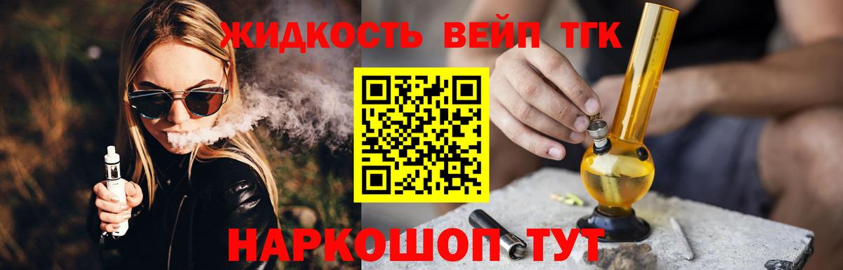 ТГК Wax Елизово