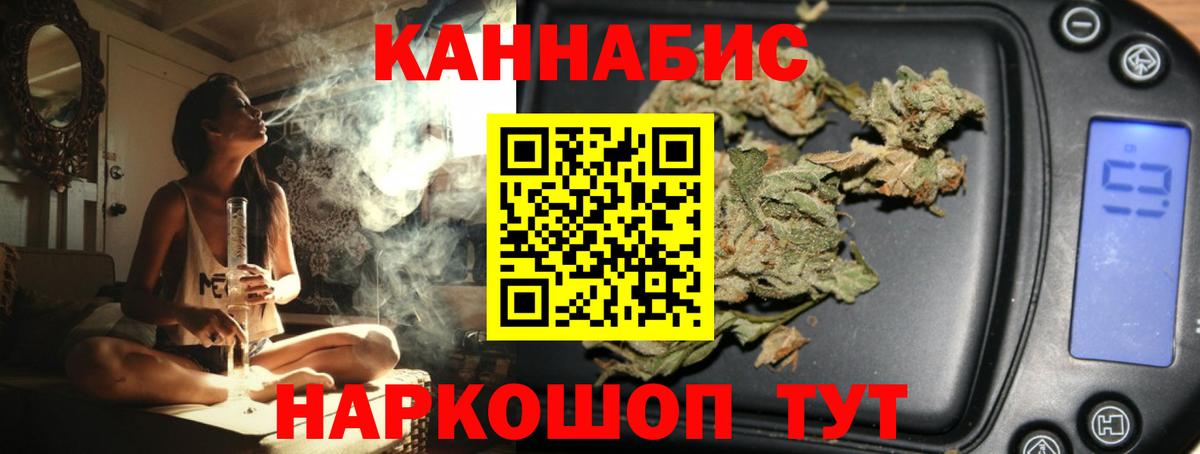 Марихуана AK-47 Елизово